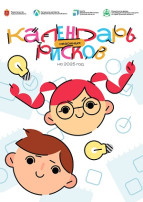 Календарь сезонных рисков Календарь сезонных рисков.